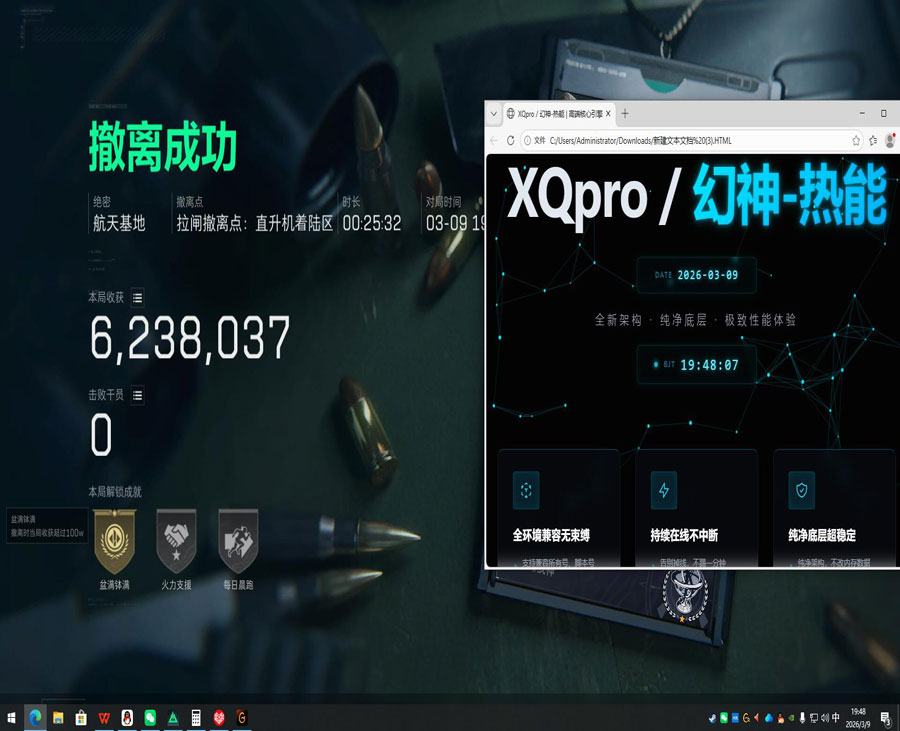 三角洲外挂机制软件效果